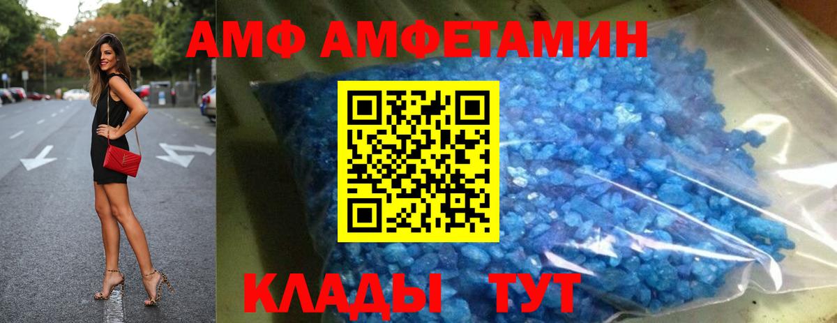 Amphetamine VHQ Сарапул