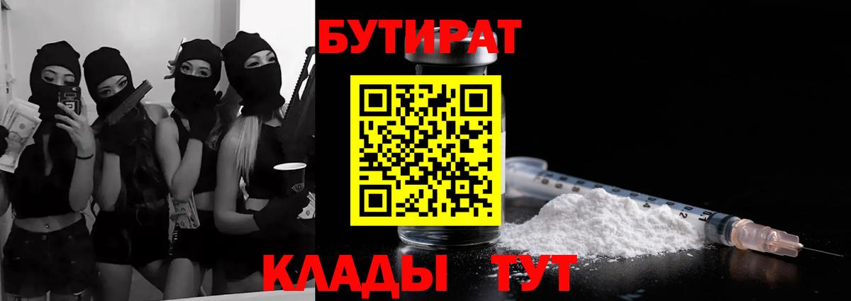БУТИРАТ буратино  Вход с VPN  Бутират  Сарапул 
