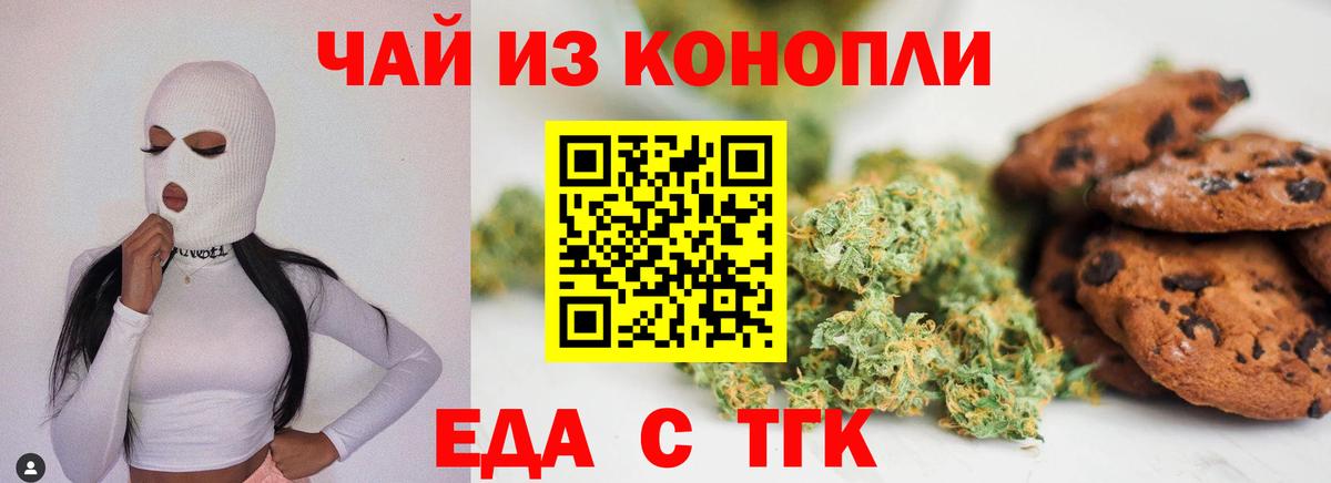 Cannafood марихуана  Вход с VPN  Сарапул 