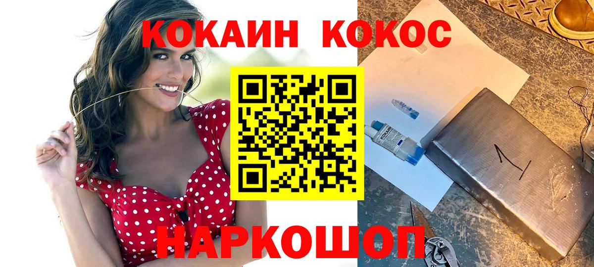 Cocaine 99%  Cocaine  Сарапул  COCAIN FishScale  Вход с VPN 