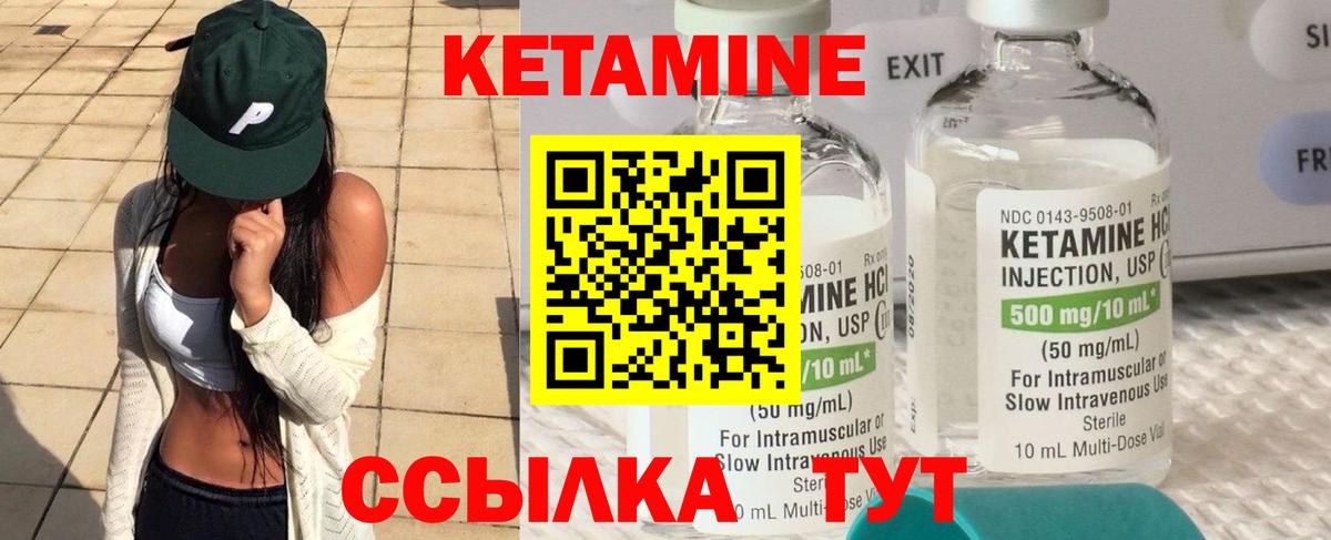 Кетамин ketamine  Вход с VPN  КЕТАМИН ketamine  площадка Telegram  Сарапул 