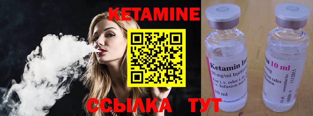 Кетамин ketamine Сарапул
