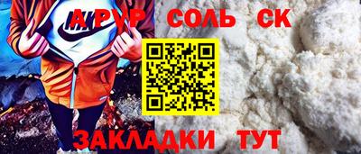соль ск Бузулук