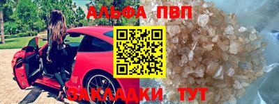альфа пвп VHQ Будённовск