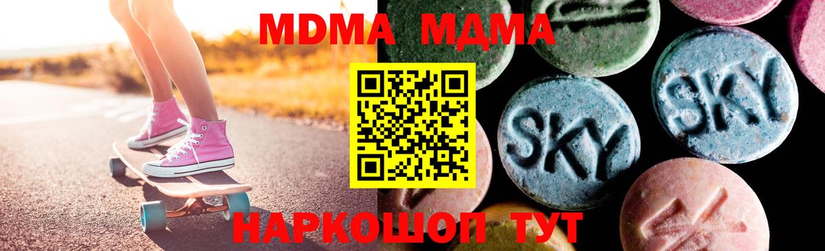 Сарапул  МДМА кристаллы  MDMA кристаллы  Вход с VPN 