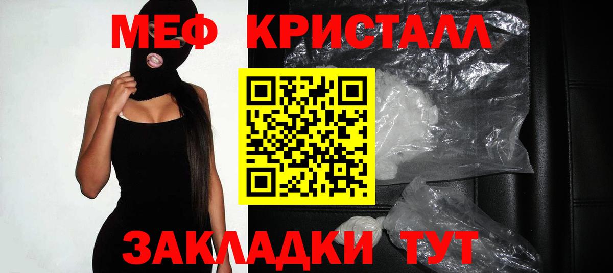 Меф мука  Вход с VPN  Сарапул  МЯУ-МЯУ  Меф VHQ 