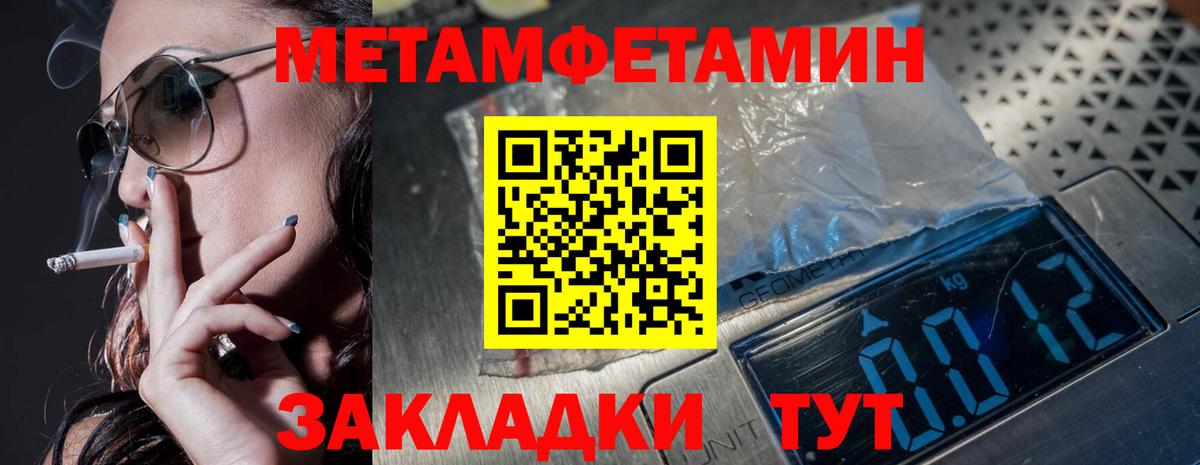 Метамфетамин витя  Вход с VPN  Сарапул  Первитин  Метамфетамин витя 
