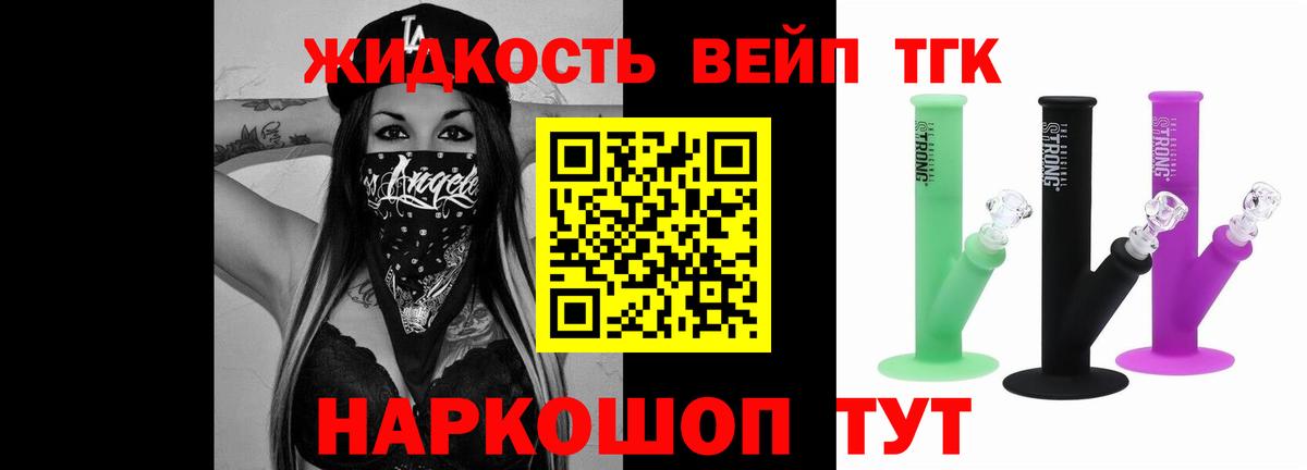 ТГК жижа  Вход с VPN  Сарапул  ТГК Wax 